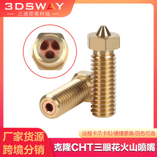 3dsway 3D printer accessories clone CHT Sanazi crater nozzle high speed large flow E3D nozzle
