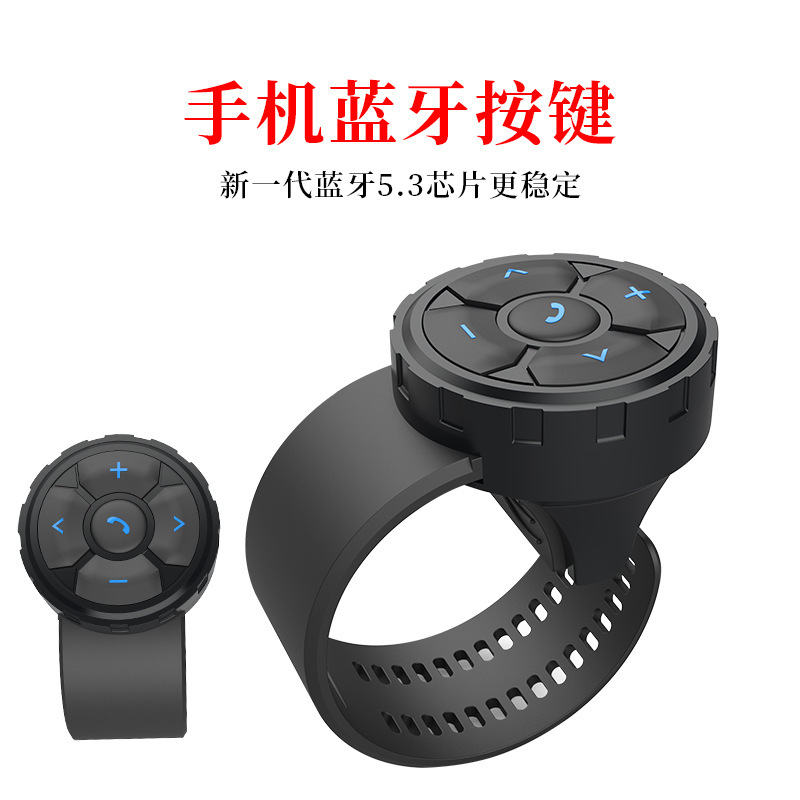 Smart Bluetooth remote control controller car motorcycle bicycle mobile phone music waterproof phone charging type