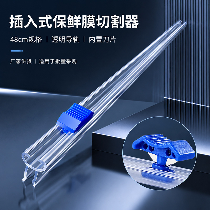 Supply of cling film cutting strips, baking paper cutter strips, multifunctional two-way sliding blade aluminum foil paper cutter wholesale