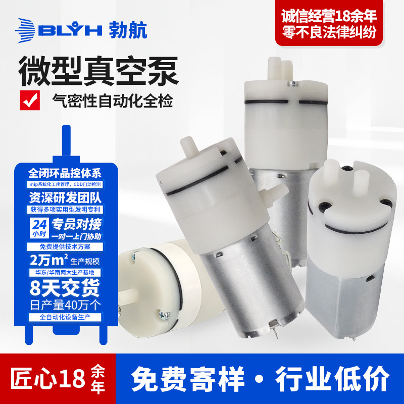 370真空泵收纳袋吸气泵包装机微型真空泵电动抽气泵吸奶泵