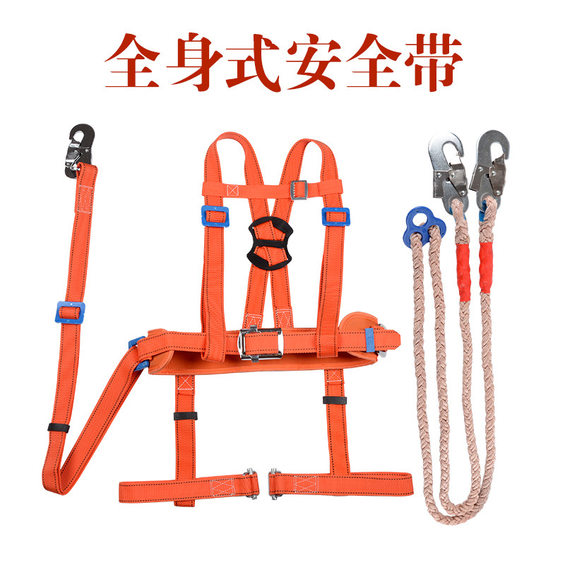 五点式高空作业安全带双保险大挂钩护腰安全绳保护绳悬挂双背