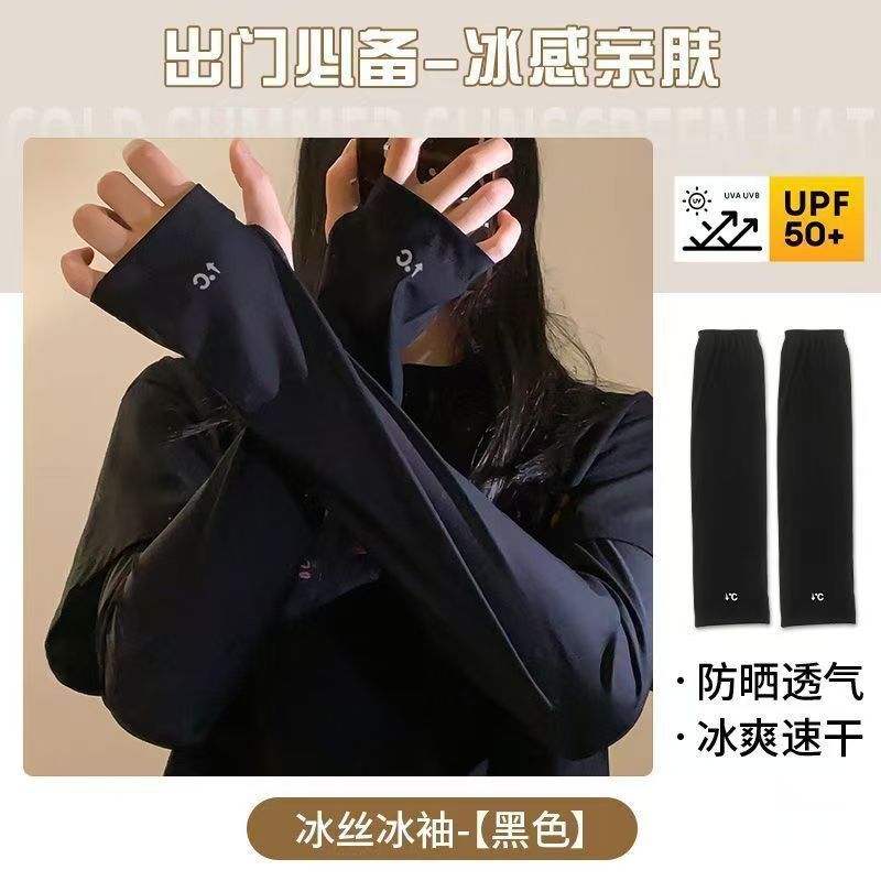 2026 nueva manga suelta para aumentar la ventilación de la manga de ciclismo de marea protector solar de hielo para mujeres de verano seda de hielo anti-UV