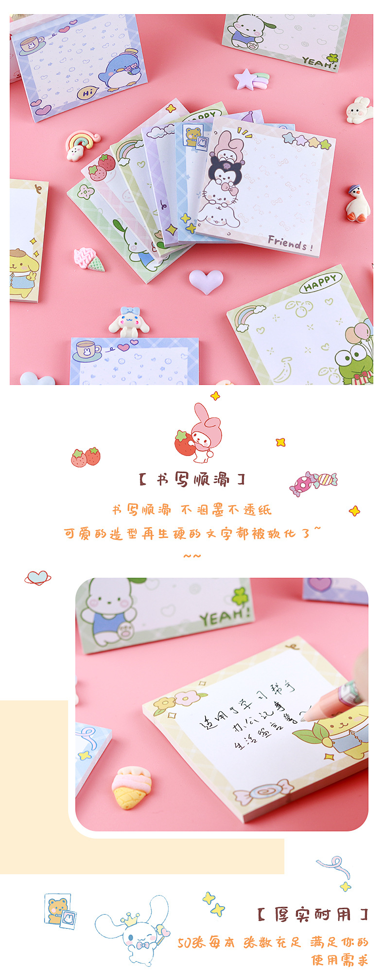 三丽鸥便利贴_06