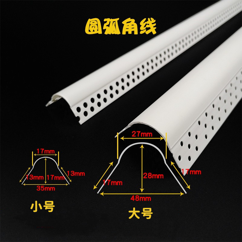 圆弧阳角条PVC半圆护角线幼儿园防撞塑料大小圆弧角线圆角线造型