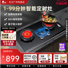 包邮618B红外线燃气灶定时家用嵌入式天然气液化气双灶台式煤