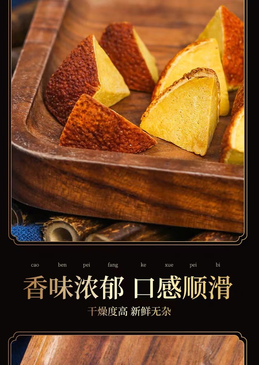 Authentic Huazhou Exocarpium Citri Grandis Eight Immortals Fruit Dried Snack with Mint Cooling Flavor 500g Bag key features