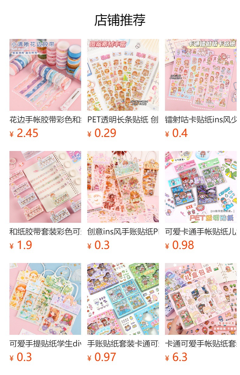 预览状态下无法点击,发布后,可点击跳转到对应的商品页面