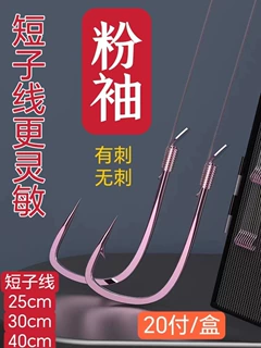 子线双钩绑好套装成品鱼钩全套钓鱼渔具厂家批发袖勾钓具