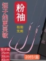 钓鱼成品双钩全套鱼钩