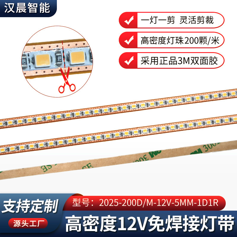 12V Led Strip for Cabinet and Wardrobe, Low-Voltage Decorative Light Strip, 5mm Smd Household Low-Voltage Light Strip, Source Manufacturer 12V Led Strip for Cabinet and Wardrobe, Low-Voltage Decorative Light Strip, 5mm Smd Household Low-Voltage Light Strip, Source Manufacturer