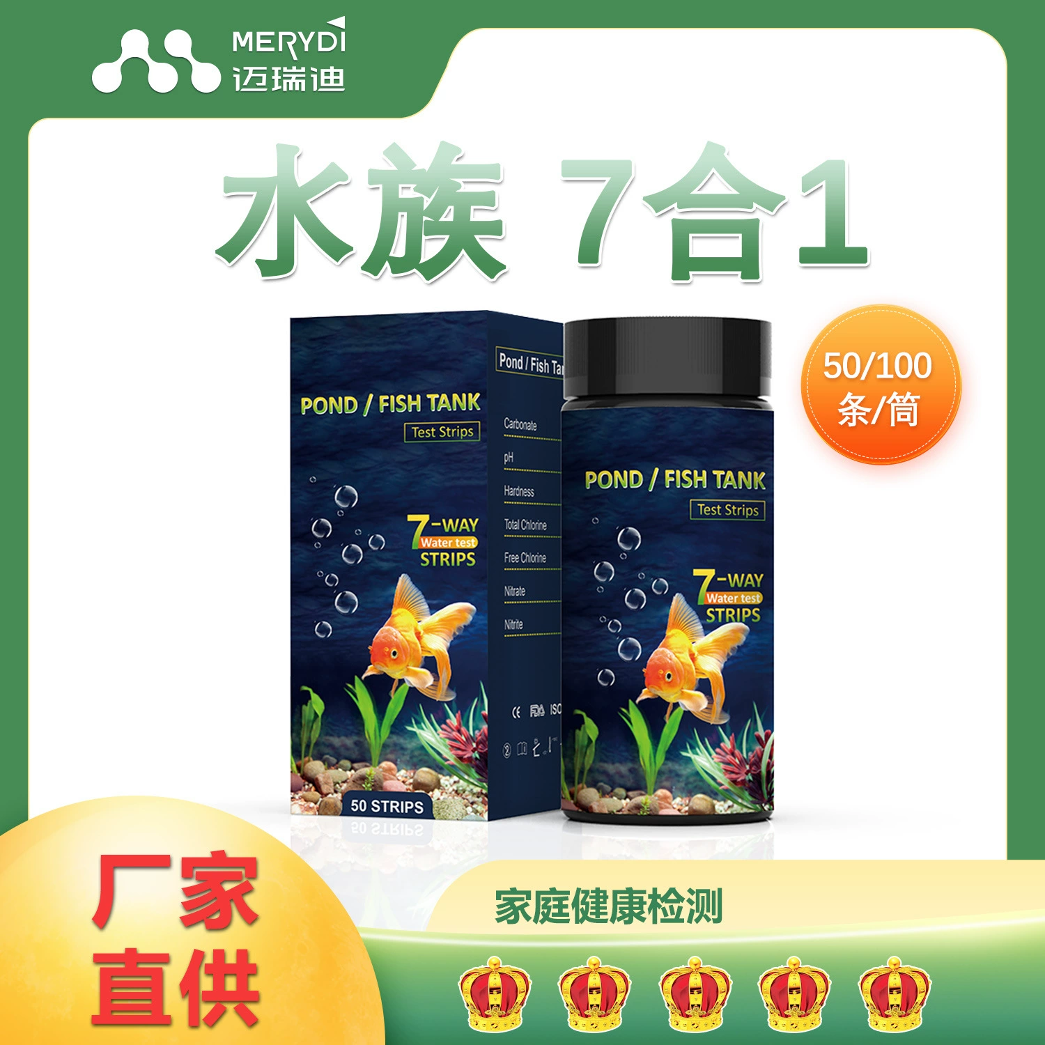 Тестовые полоски для тестирования воды в рыбном пруду 7 в 1ph остаточного хлора общая щелочность обнаружения рыбы источник завод 50/100 выход