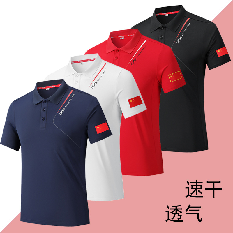 Summer Chinese Team Sports T-Shirt Sports Student Quick-Drying Polo Shirt Men's and Women's National Team Coach Short-Sleeved Work Clothes