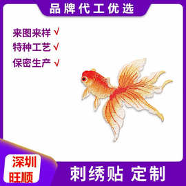 旺顺 高精密刺绣定制 动物形超重工绣花布贴定 刺绣加工刺绣布贴