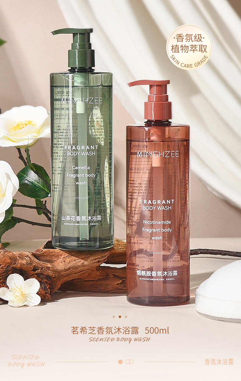 Mingxi Zhi Body Wash Perfume Type Long-lasting fragrance Full-body body bath Fragrance Body Wash Family set Cross-border Application Scenario