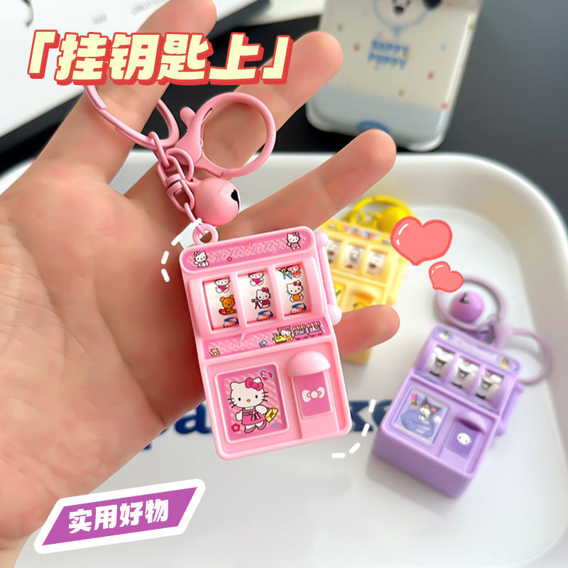 创意摇奖机钥匙扣小挂件可爱迷你儿童小玩具幼儿园开学奖品小礼物|undefined