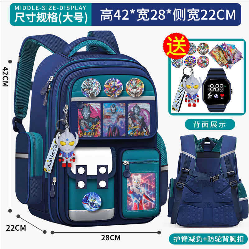 小学生儿童书包奥特曼一二三到六年级男童减负护脊轻便大容量背包|undefined