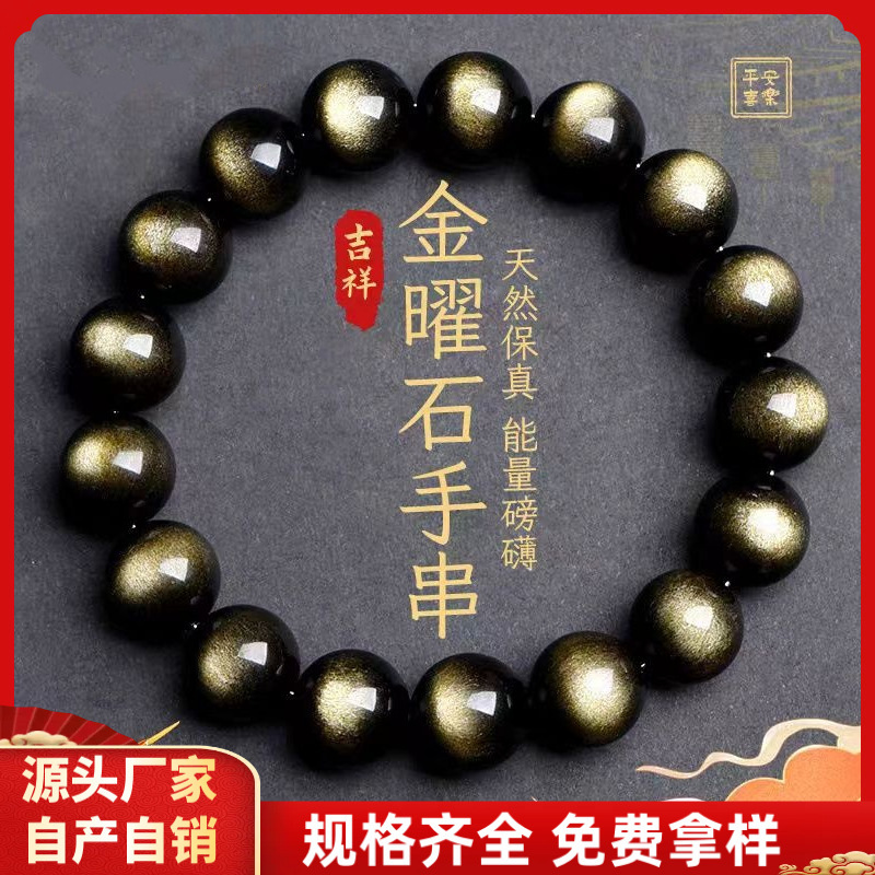 High-Quality Obsidian Bracelets, High-End, Authentic, Unisex, High-End Collectible-Grade Bracelets, Accessories, Wholesale and Dropshipping High-Quality Obsidian Bracelets, High-End, Authentic, Unisex, High-End Collectible-Grade Bracelets, Accessories, Wholesale and Dropshipping