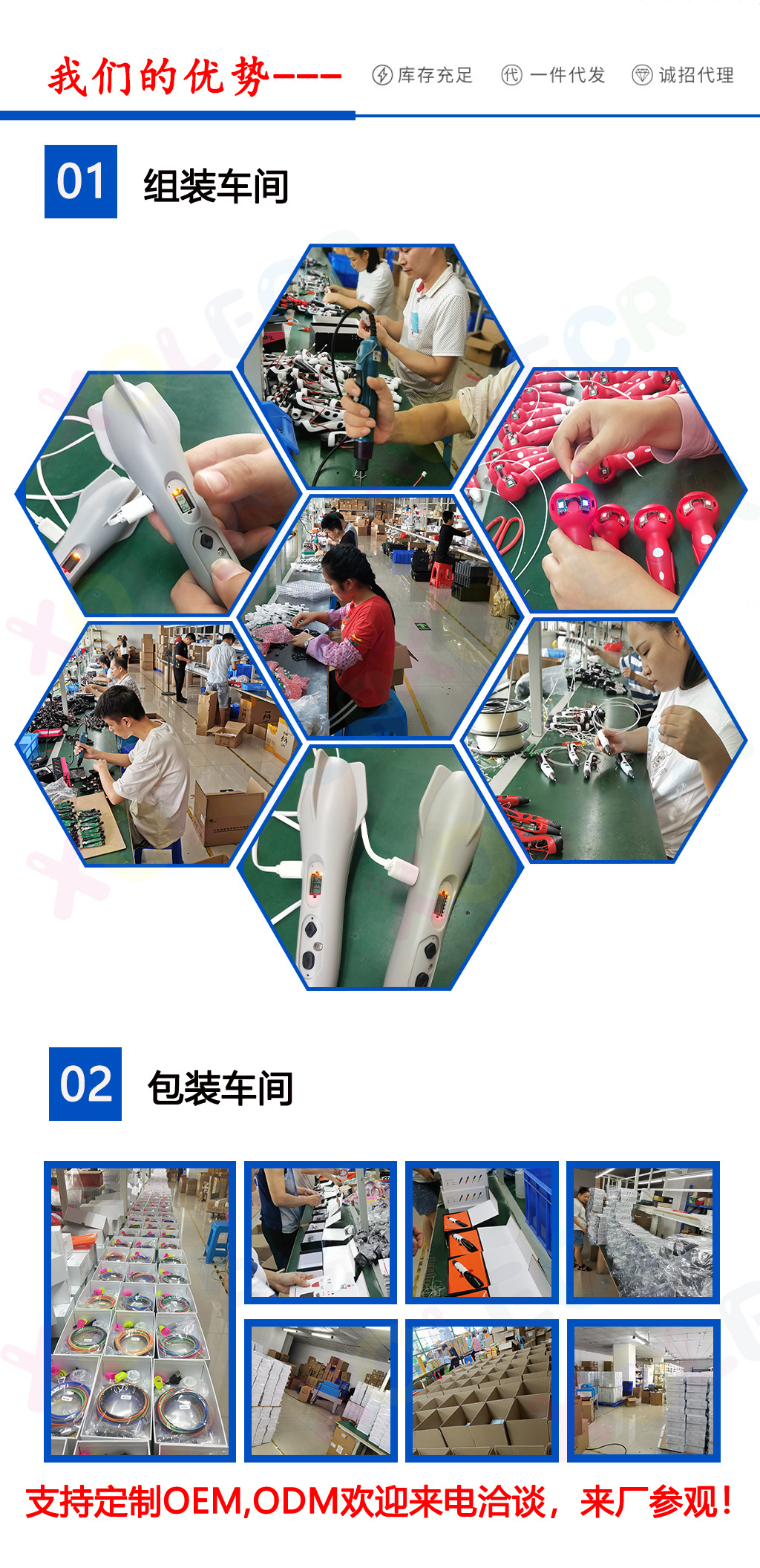 工厂介绍(详情页)