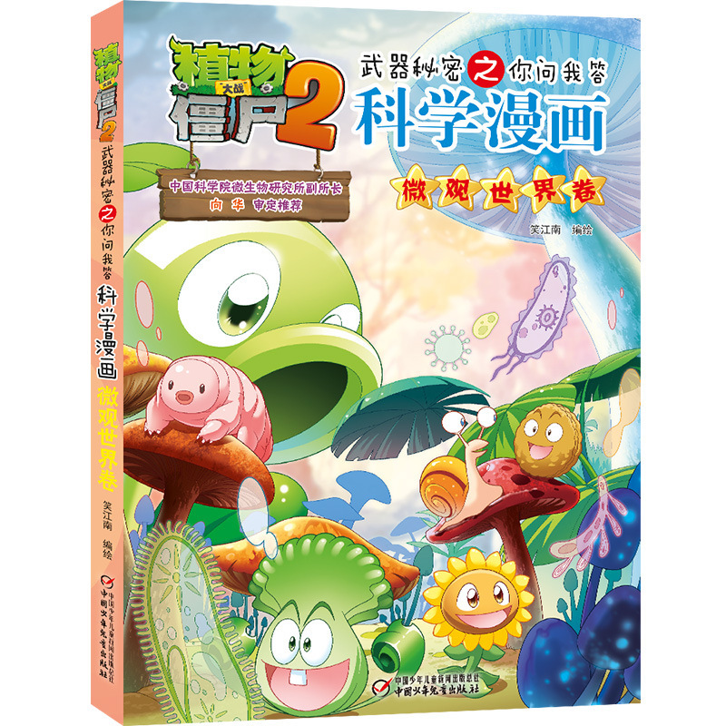 60 micro world volume