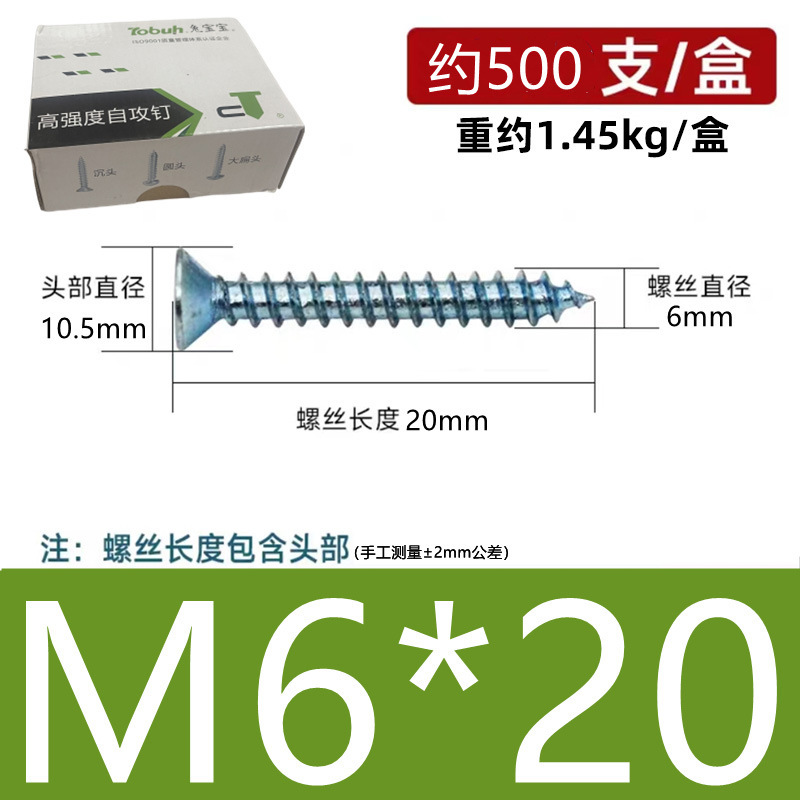 高強度沈頭自攻釘国標青白亜鉛十字平頭自タッピング硬木ねじm3m4 m 5m 6|undefined