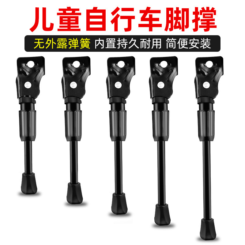 Children's Bicycle Foot Support Balance Bike Stroller Support Round Hole Bicycle Bracket Side Support Parking Rack Accessories