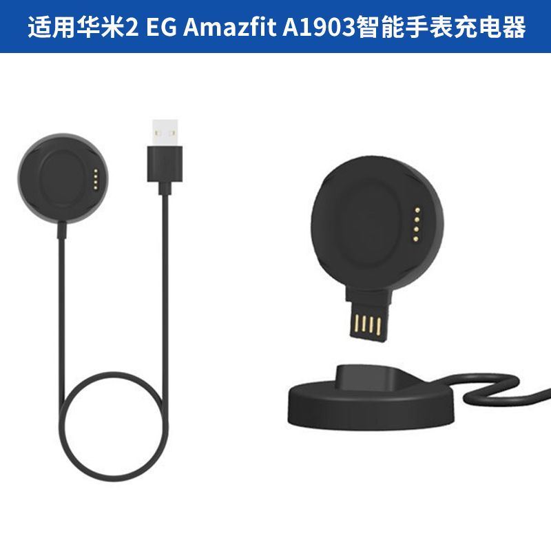 Suitable for Huami 2 EG Smart Watch Charger Amazfit A1903 Charging Base Seat Charge Mini Charge Suitable for Huami 2 EG Smart Watch Charger Amazfit A1903 Charging Base Seat Charge Mini Charge