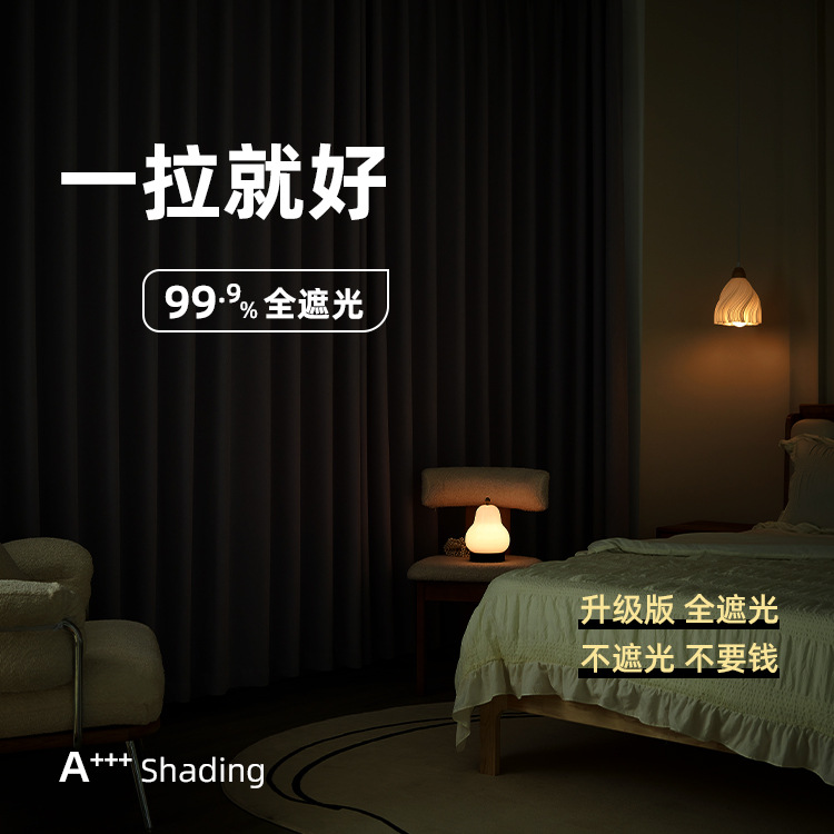 Shaoxing chenilla cortina opacas completo dormitorio sensación de alta calidad engrosamiento producto terminado protección solar de lujo ligero aislamiento térmico parasol al por mayor