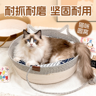 Cat's Nest Winter Round Nest Warm Thickened Grasp Resistant Semi-Closed Round Pad Detachable and Washable Winter Four Seasons Universal Pet Sleeping