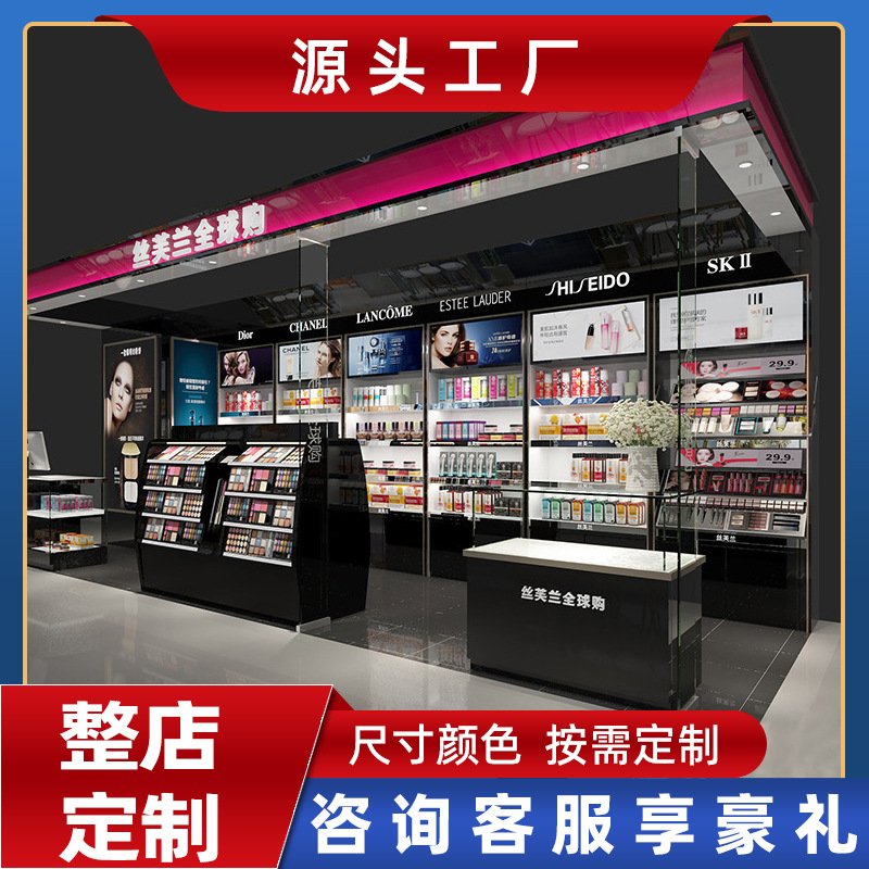 厂家设计彩妆店中岛柜化妆品货架美容品展示架护肤品展示柜靠墙