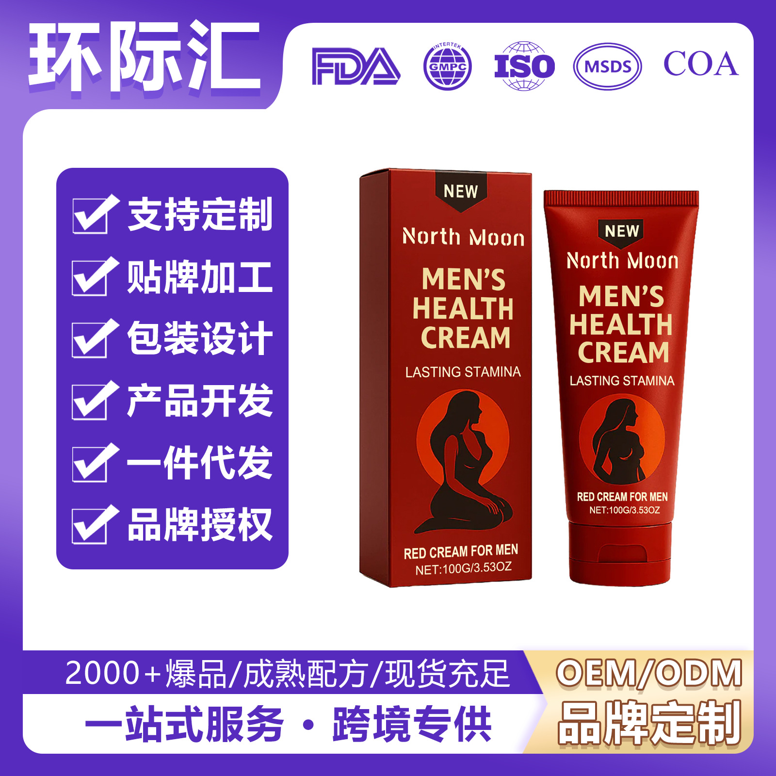 North Moon Men's Care Cream Daily Care Nourishing Men's Skin Gentle Formula Massage Care Cream