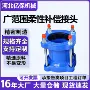 伸缩快速柔性补偿接头
