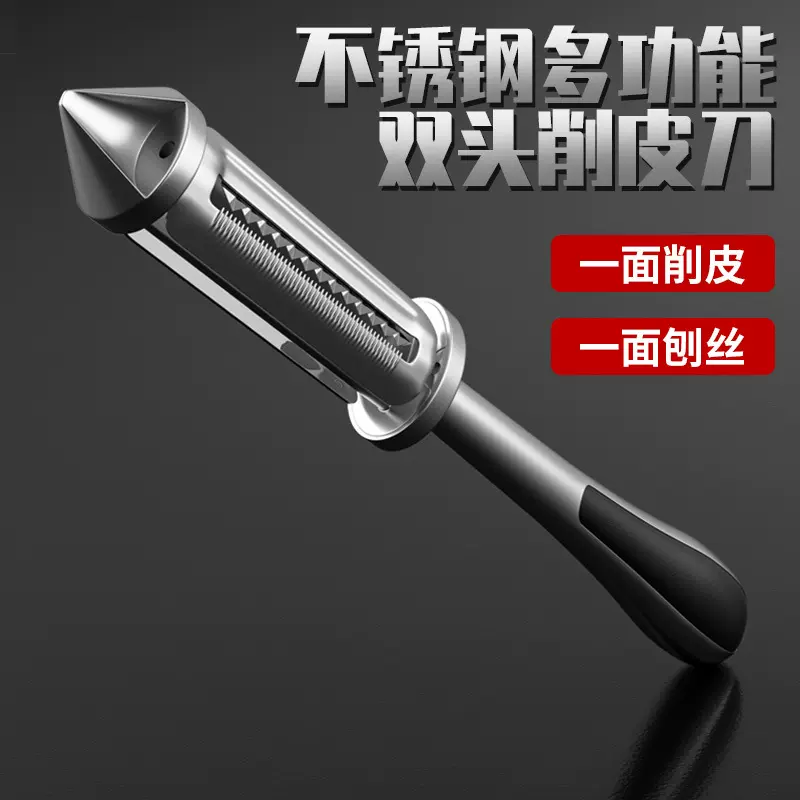削皮刀多功能不锈钢色刨刀锌合金水果削皮器厨房多用刮皮刀去皮器