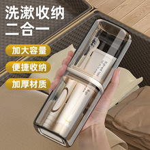 跨境旅行漱口杯便携式洗漱套装刷牙杯电动牙刷收纳盒旅游外出杯子
