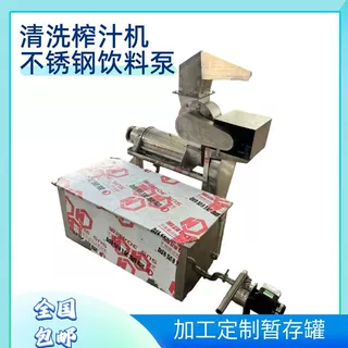 大型螺旋鲜果榨汁机压榨机 杨梅去核榨汁机 大型脱核机厂家