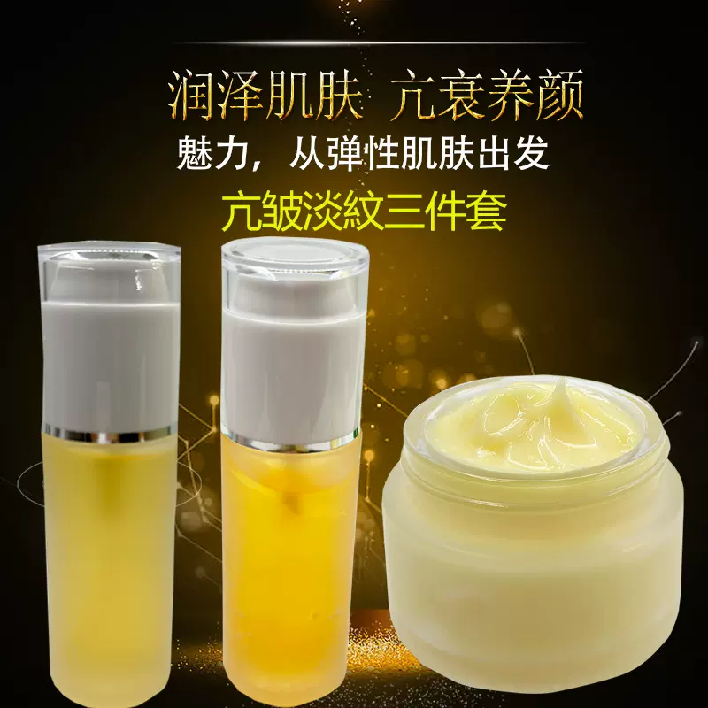 淡纹御龄改善干燥粗糙法令纹眼纹重组胶原蛋白亢皱精华液定制抗皱