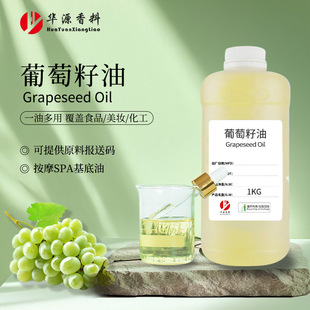 �������� Grapeseed Oil Ę���o�w��ĦSPA�����͈��ʹa����14