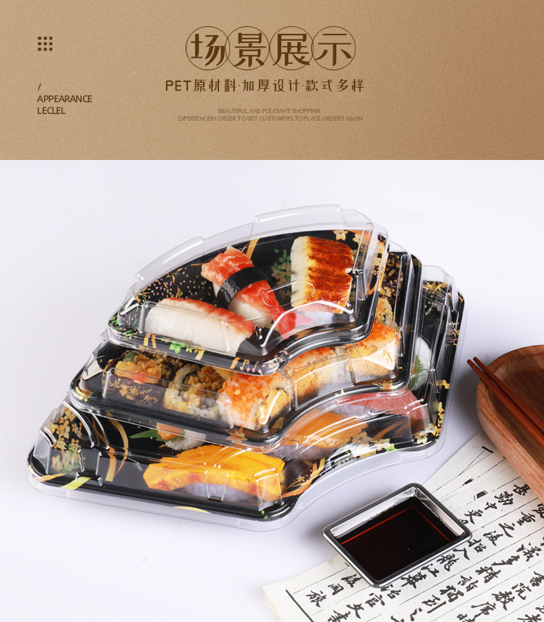 扇形寿司盒_10.jpg