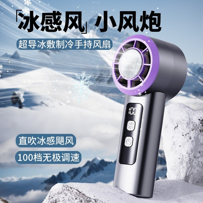 100段階超電導冷凍ファン無段階速度調整タービン小型ファン高速強風ハンドヘルドファンカスタマイズ|undefined