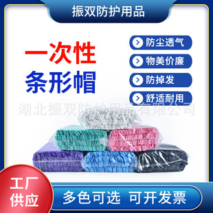 100 PCs disposable non-woven hat factory workshop head cover mushroom cap dustproof head cover factory wholesale