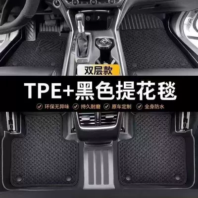 Modelə uyğun ayaqaltı — TPE car floor mats - eighth-generation-civic-double-layertpe-eco-friendly-floor-mat-black-jacquard-rug
