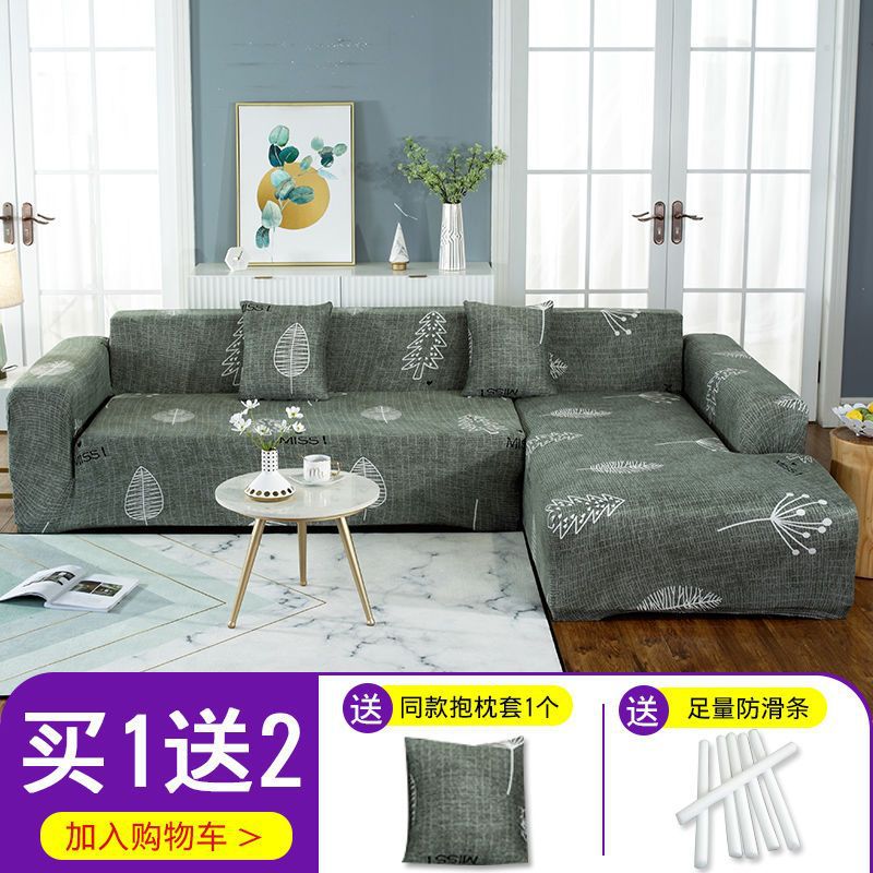 Elástico cubierta completa perezosa cubierta de sofá cubierta de cuatro estaciones toalla general piel de tela simple cubierta de sofá