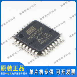 ATMEGA328P-AU MEGA328P QFP32 单片机 MCU 芯片 ATMEL原装