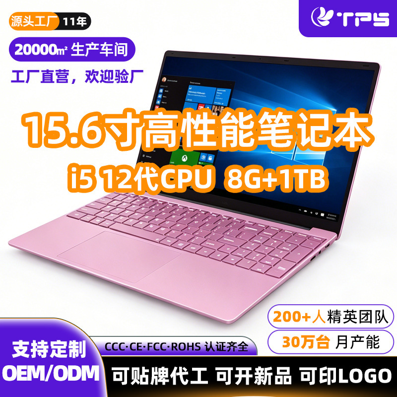 15.6inch I5 12Th Generation 8+1Tb Solid-State Gaming Laptop with Large Memory and High Battery Life for Business Trips and Office Work