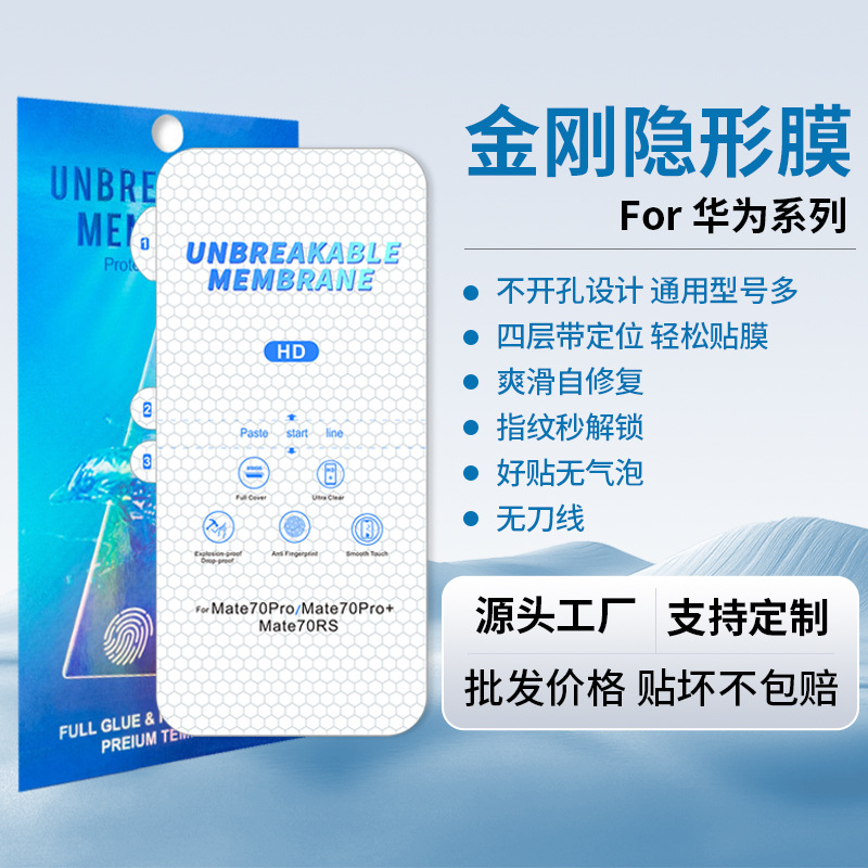 Suitable for Huawei Mate70Pro King Kong Hydrogel Film Pura80Ultra Mobile Phone Hd Film Nova14 Curved Screen Film