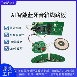 PCBA方案板;PCB电路板;控制模块