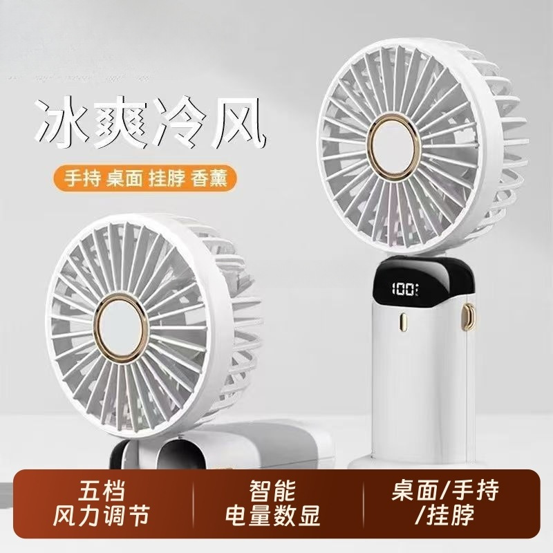 手持智能数显小风扇挂脖式迷你小型静音usb制冷散热新款充电便携|undefined