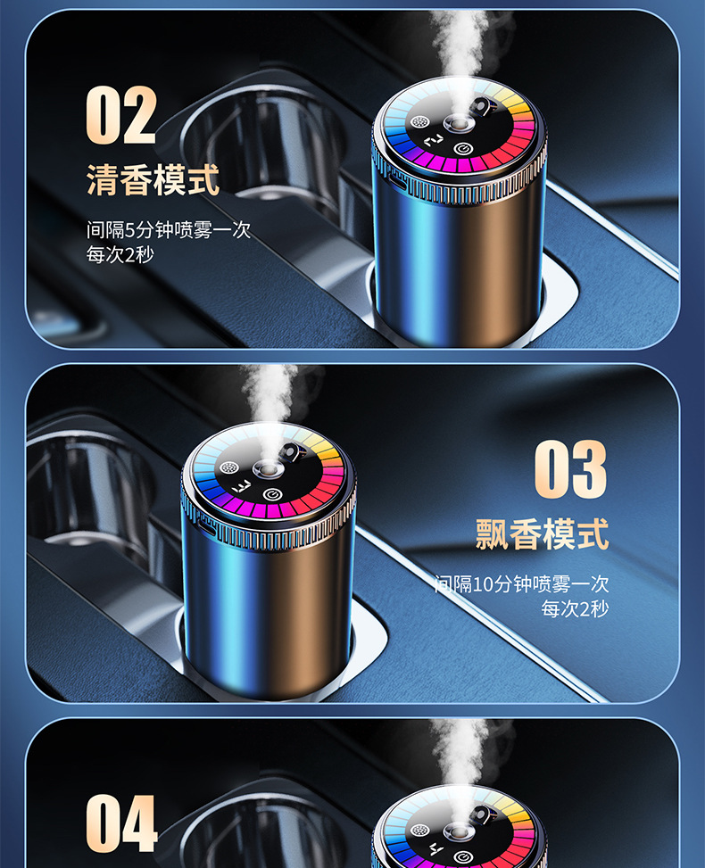 Intelligent car aromatherapy automatic spray lasting fragrance car perfume high-end fragrance machine star top pickup light