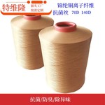 厂家供应75D 150D锦纶铜离子纤维 DTY涤纶铜离子纤维 防臭抗菌丝