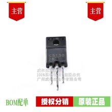 【全新原正】2SC5130 C5130  TO-220F  大功率三极管  电子元器件