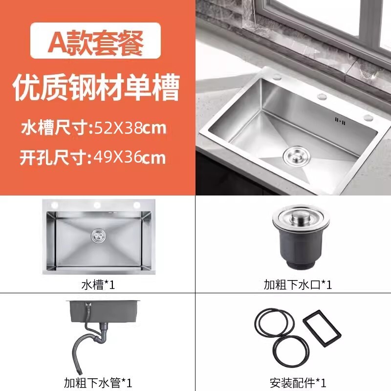 厨房304不锈钢手工拉丝加厚单槽水槽套餐大单槽洗菜盆洗碗池|undefined